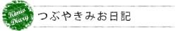 �Ԃ₫�݂������L