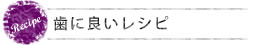 ���ɗǂ����V�s