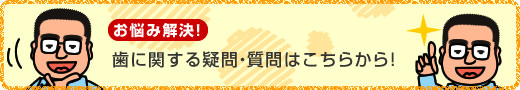���Ɋւ���^��E����͂����炩��I