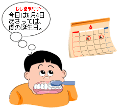 検診日