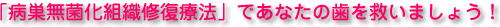 �u�a�����ۉ��g�D�C���Ö@�v�ł��Ȃ��̎����~���܂��傤�I